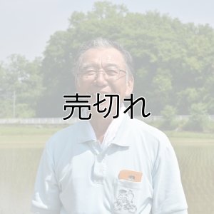 画像2: 鈴木　由喜男　令和5年産　埼玉県吉見町産谷津田米