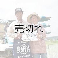 嶋崎　勇　令和4年産　埼玉県吉見町産米