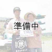 嶋崎　勇　令和4年産　埼玉県吉見町産米