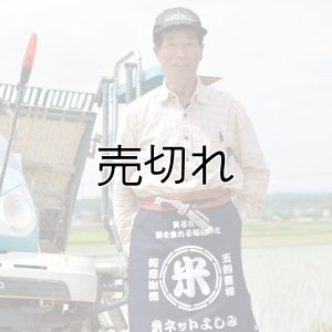 画像2: 嶋崎　勇　令和4年産　埼玉県吉見町産米