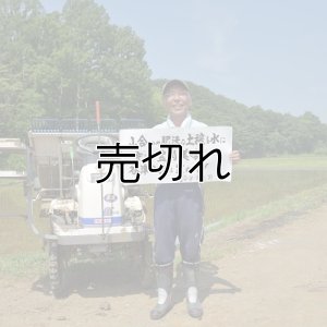画像3: 鈴木　由喜男　令和6年産　埼玉県吉見町産谷津田米