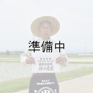 画像1: （株）横田農園