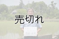 齊藤正明　令和6年産　吉見町産米