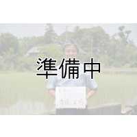 齊藤正明　令和6年産　吉見町産米