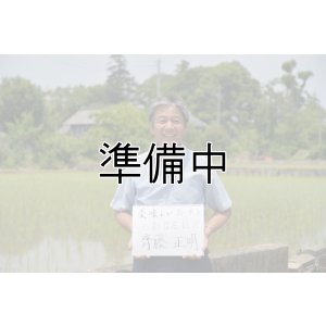 画像1: 齊藤正明
