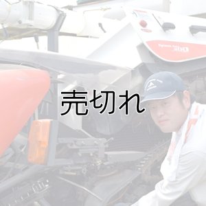 画像2: 鈴木義正
