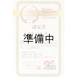 画像2: 齊藤正明