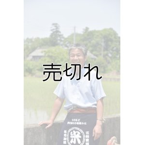 画像5: 齊藤正明　令和6年産　吉見町産米