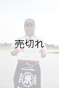 小池農園　令和6年産　埼玉県吉見町産米