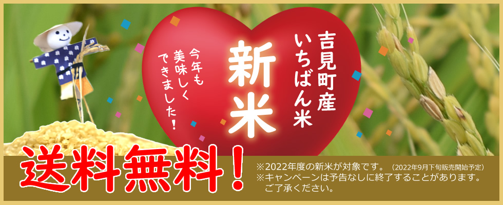 彩のかがやき - まいねっとよしみ〜米ネットいちごの里よしみ協議会〜 (Page 1) 彩のかがやき - まいねっとよしみ〜米ネットいちごの里よしみ協議会〜 (Page 1)