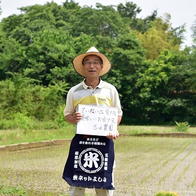 吉田農園