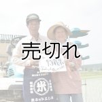 画像: 嶋崎　勇　令和4年産　埼玉県吉見町産米