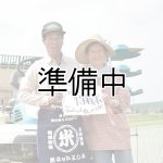 画像: 嶋崎　勇　令和4年産　埼玉県吉見町産米