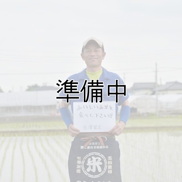 画像1: 宮澤園芸 (1)