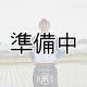 画像: 宮澤園芸