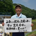 画像: 鈴木　由喜男