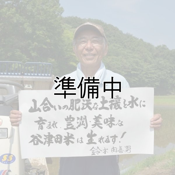 画像1: 鈴木　由喜男 (1)