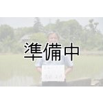 画像: 齊藤正明　令和6年産　吉見町産米