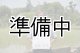 画像: 齊藤正明　令和7年産　吉見町産米