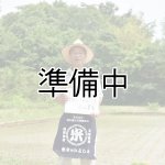 画像: 吉田農園