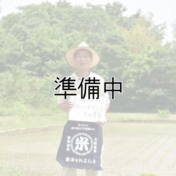 画像1: 吉田農園 (1)