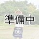 画像: 吉田農園