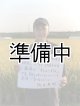 画像: 新井秀明　令和7年産　埼玉県吉見町産米