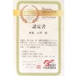 画像2: 齊藤正明　令和6年産　吉見町産米 (2)
